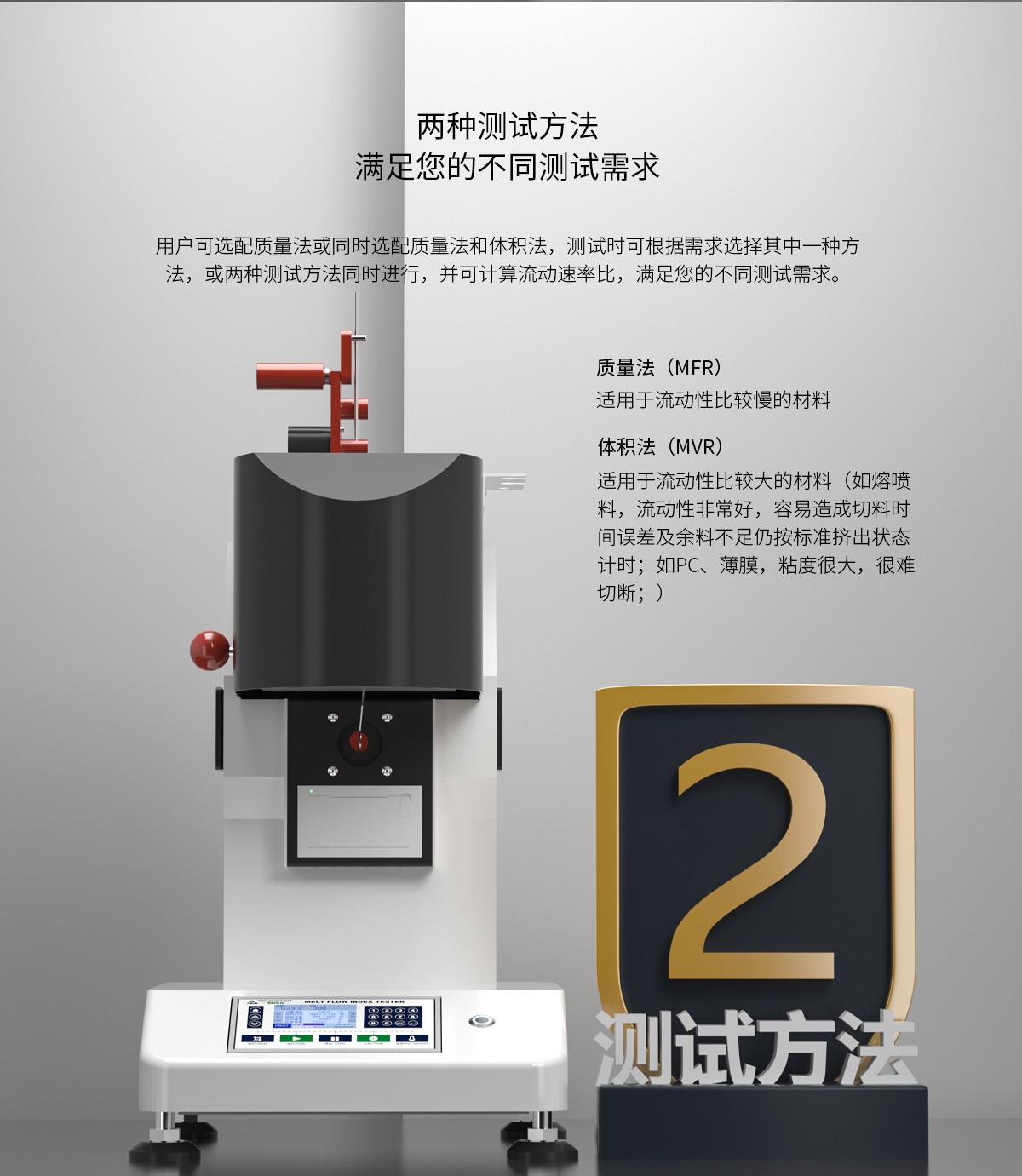 WKT-400B熔體流動速率測定儀