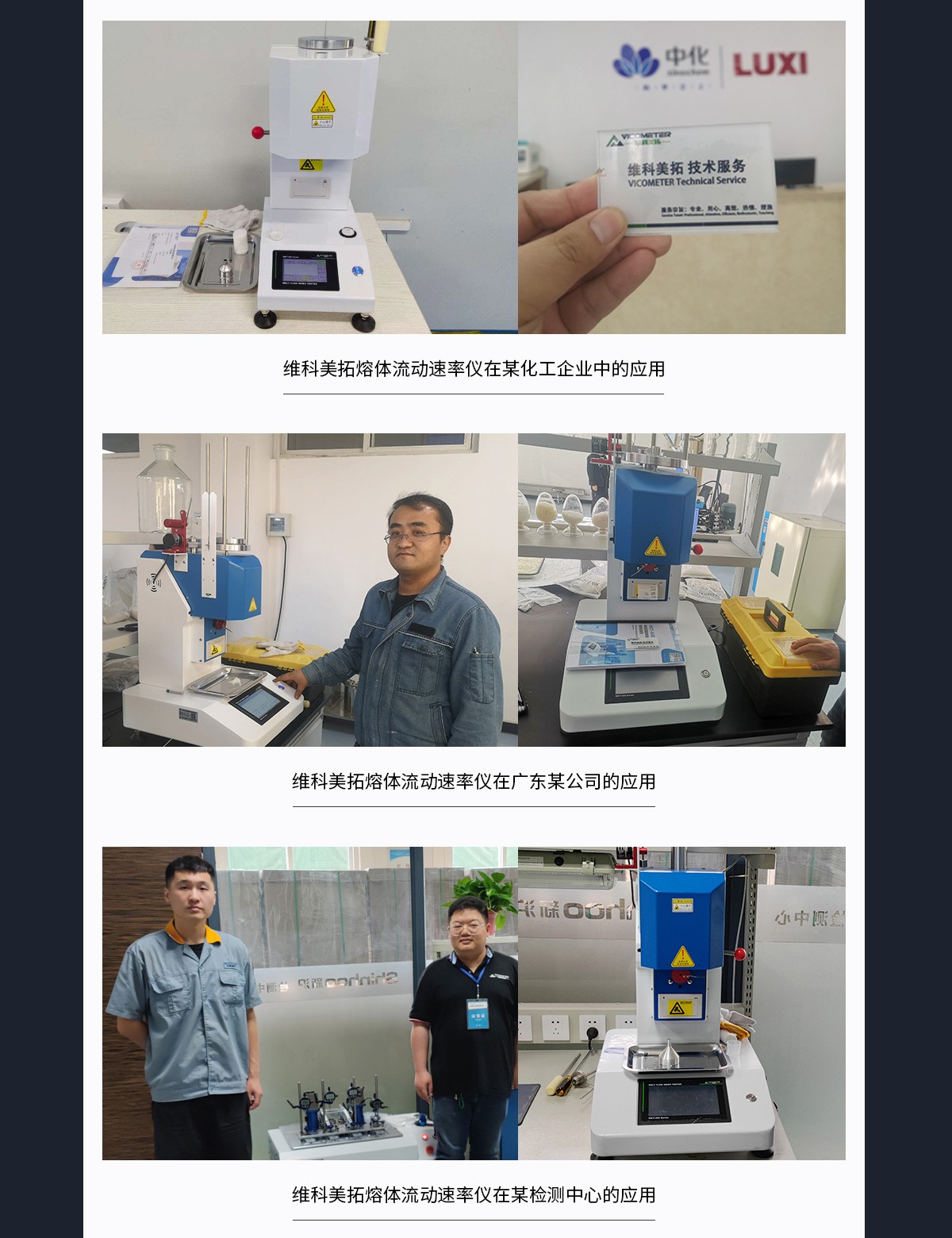 WKT-400B熔體流動速率測定儀