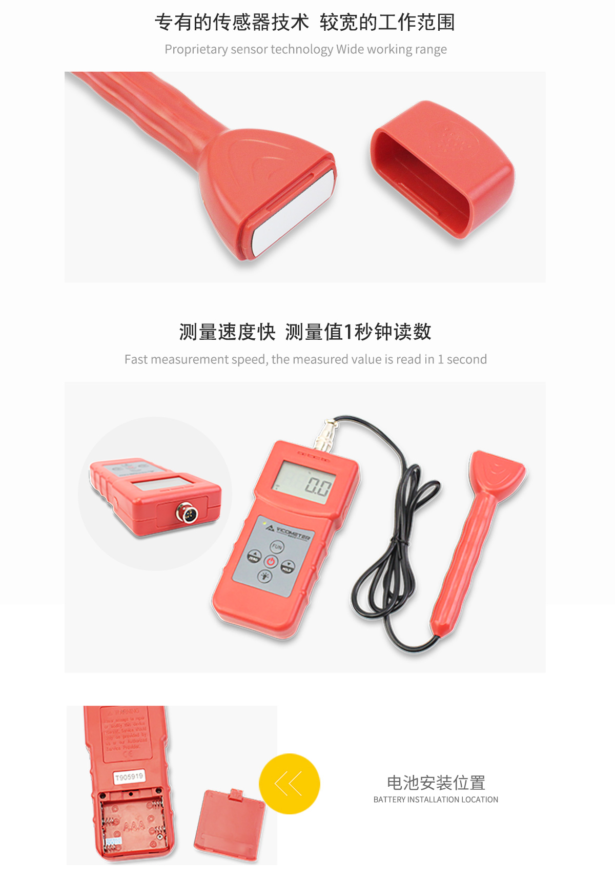 VM-210便攜式多功能高頻感應式水分儀 VM-210便攜式多功能高頻感應式水分儀