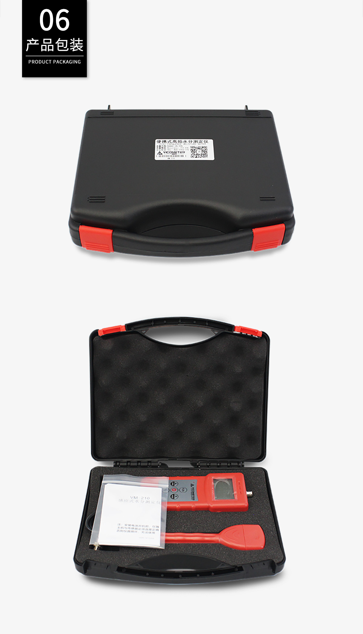 VM-210便攜式多功能高頻感應式水分儀 VM-210便攜式多功能高頻感應式水分儀