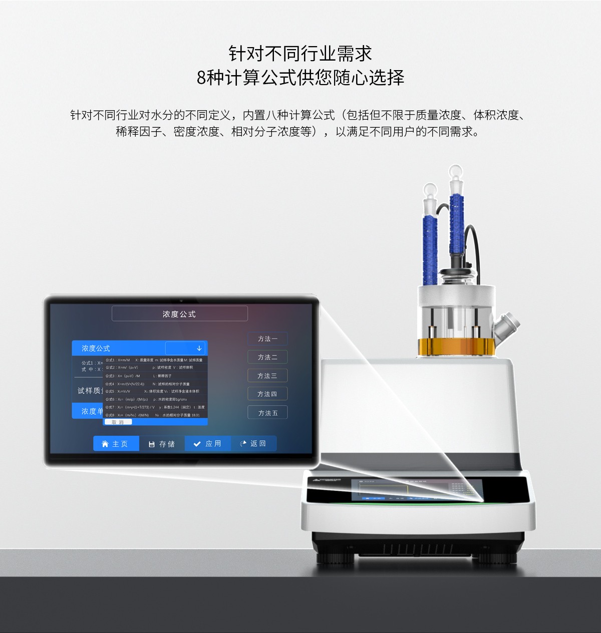 WKT-A9Pro卡爾費(fèi)休微量水分儀（庫(kù)倫法）