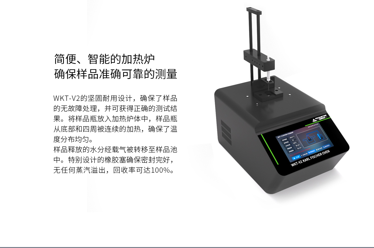 WKT-A9Pro卡爾費(fèi)休微量水分儀（庫(kù)倫法）