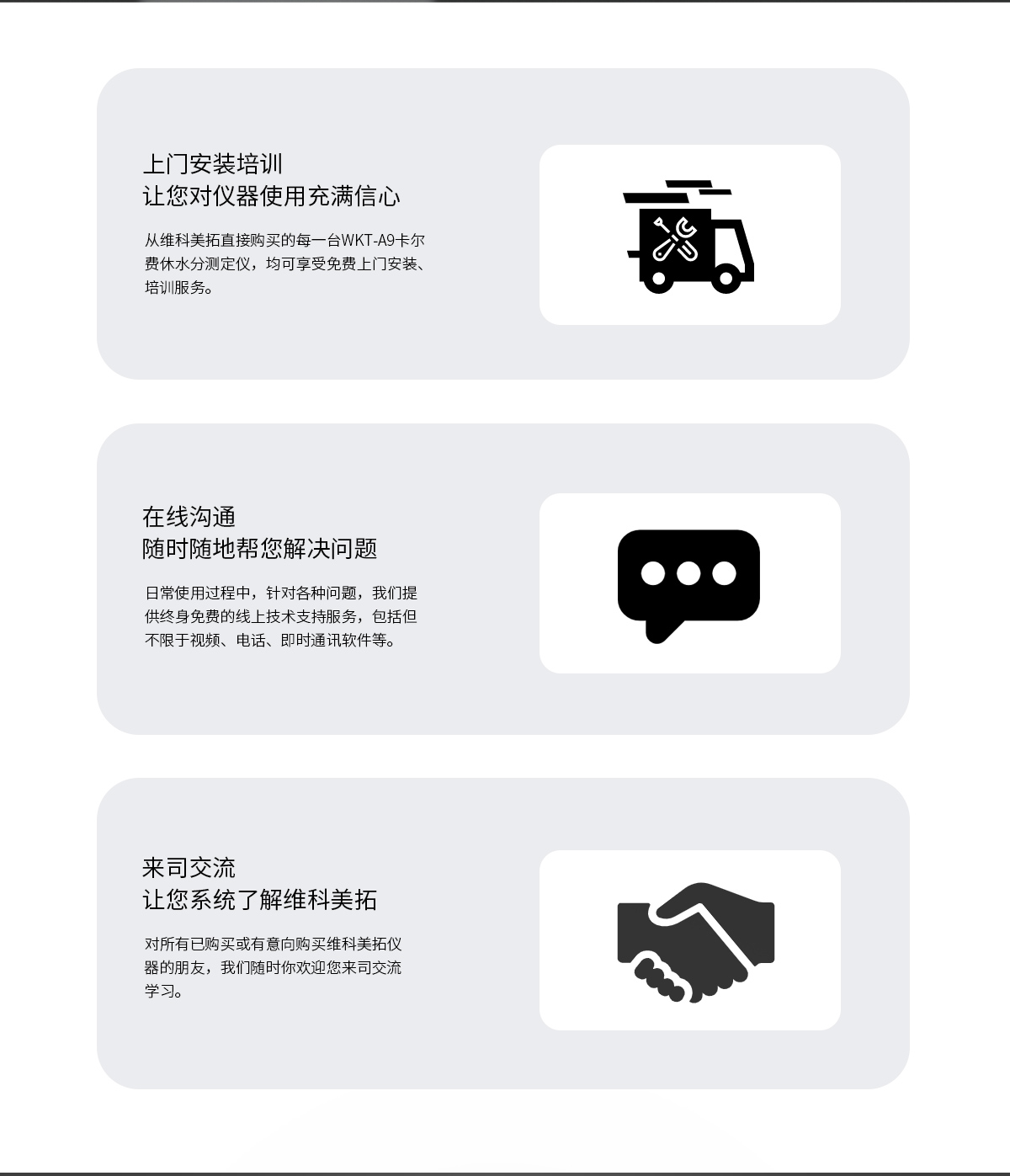 WKT-A9Pro卡爾費(fèi)休微量水分儀（庫(kù)倫法）