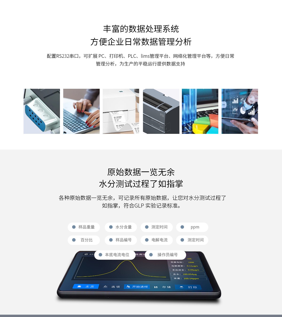 WKT-A9Pro卡爾費(fèi)休微量水分儀（庫(kù)倫法）