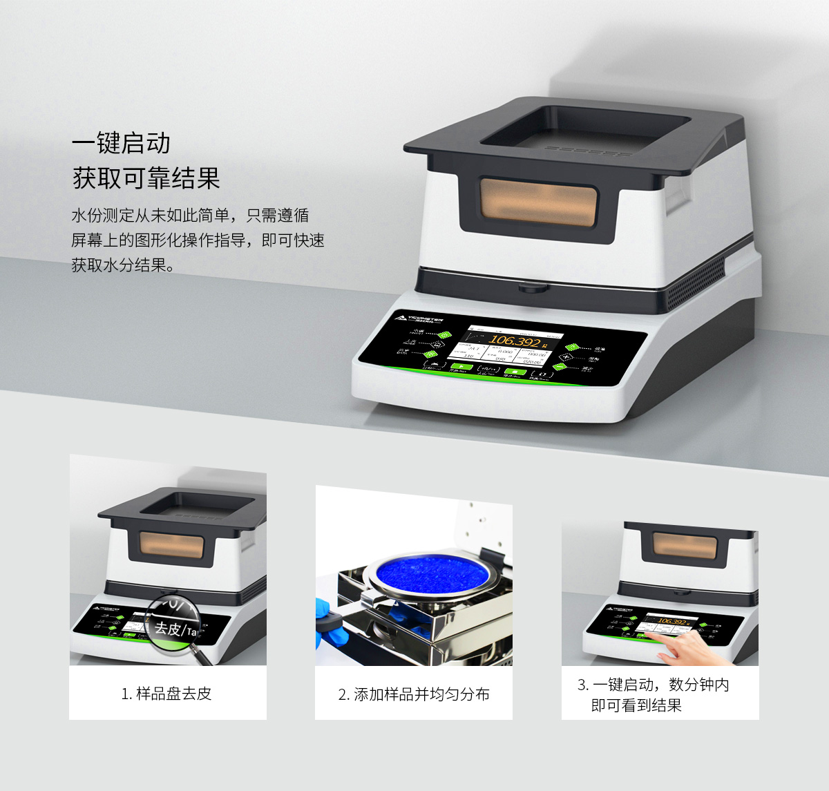 VM-5S型鹵素水分測(cè)定儀 VM-5S型鹵素水分測(cè)定儀