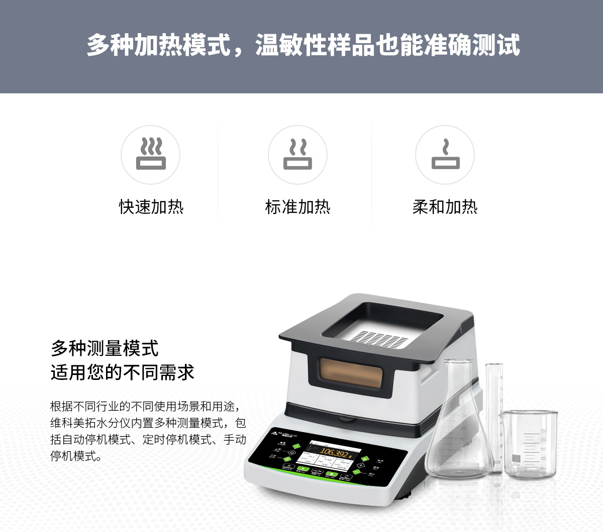 VM-5S型鹵素水分測(cè)定儀 VM-5S型鹵素水分測(cè)定儀