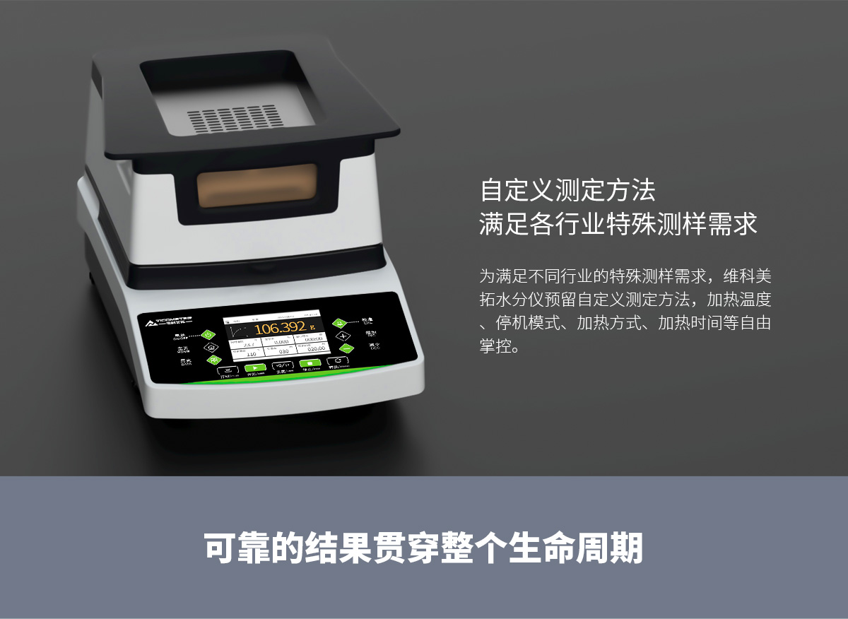 VM-5S型鹵素水分測(cè)定儀 VM-5S型鹵素水分測(cè)定儀