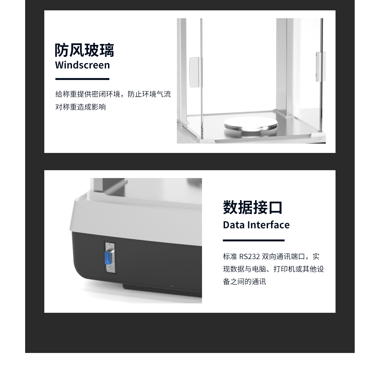 PC系列電子天平（千分之一）