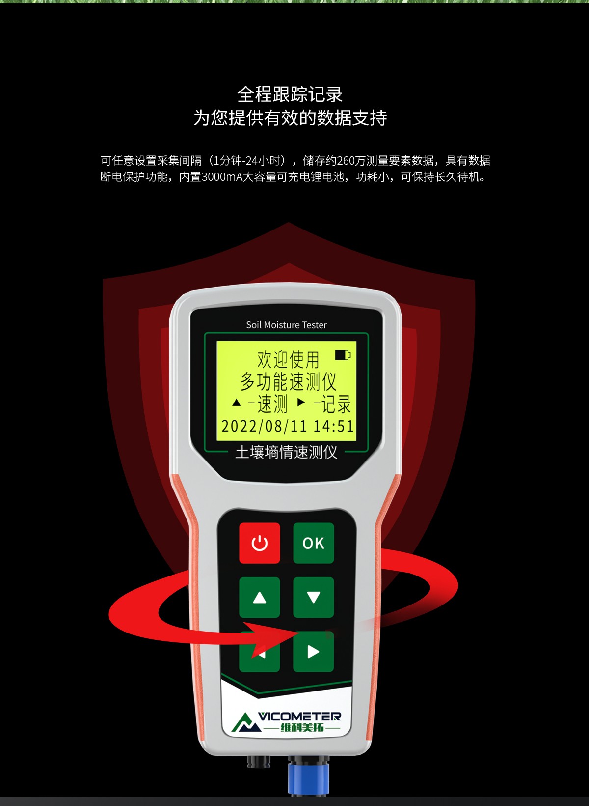 WKT-MY1土壤墑情測(cè)定儀