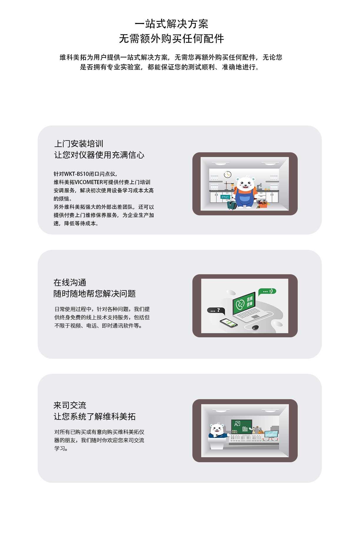 WKT-BS10 全自動(dòng)閉口閃點(diǎn)測(cè)定儀