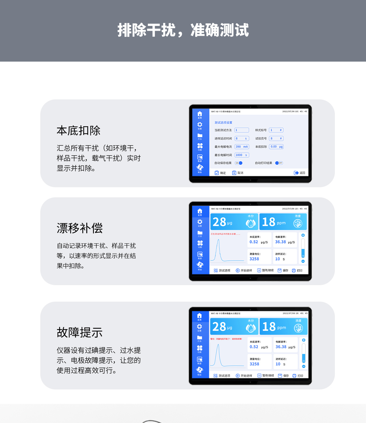 WKT-A8型全自動(dòng)微量水分測(cè)定儀（自動(dòng)換液）