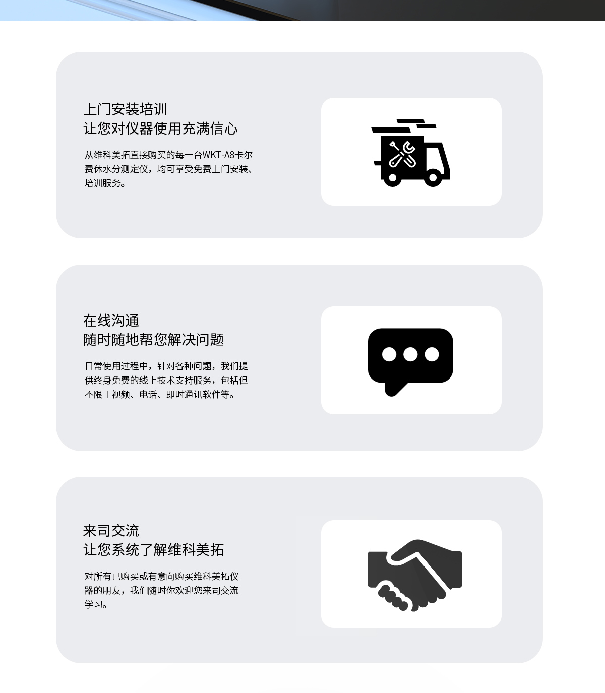 WKT-A8型全自動(dòng)微量水分測(cè)定儀（自動(dòng)換液）