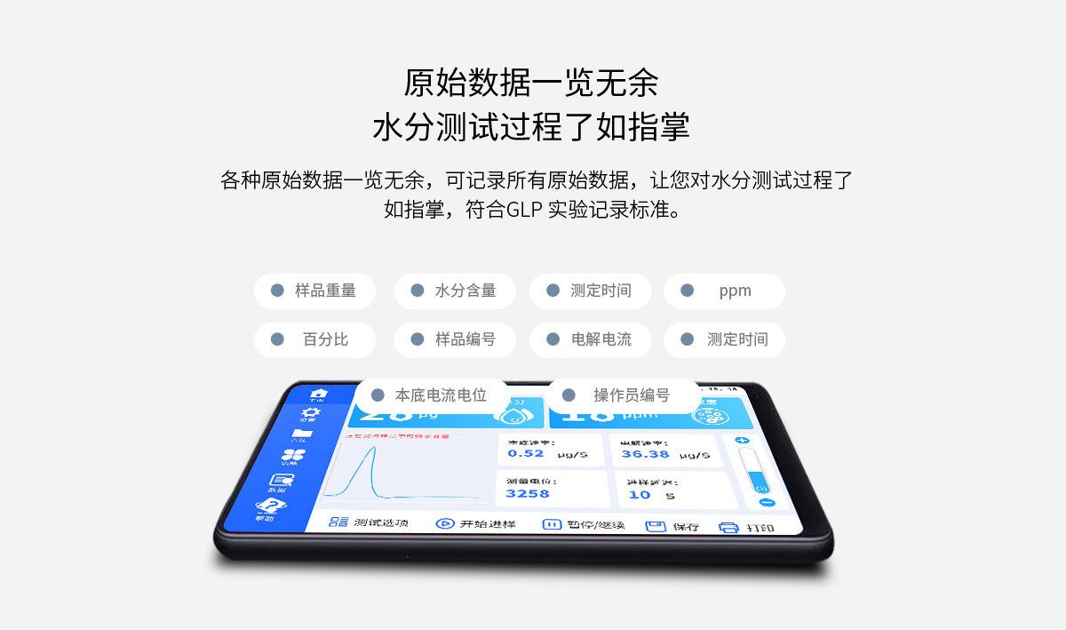 WKT-A8型全自動(dòng)微量水分測(cè)定儀（自動(dòng)換液）