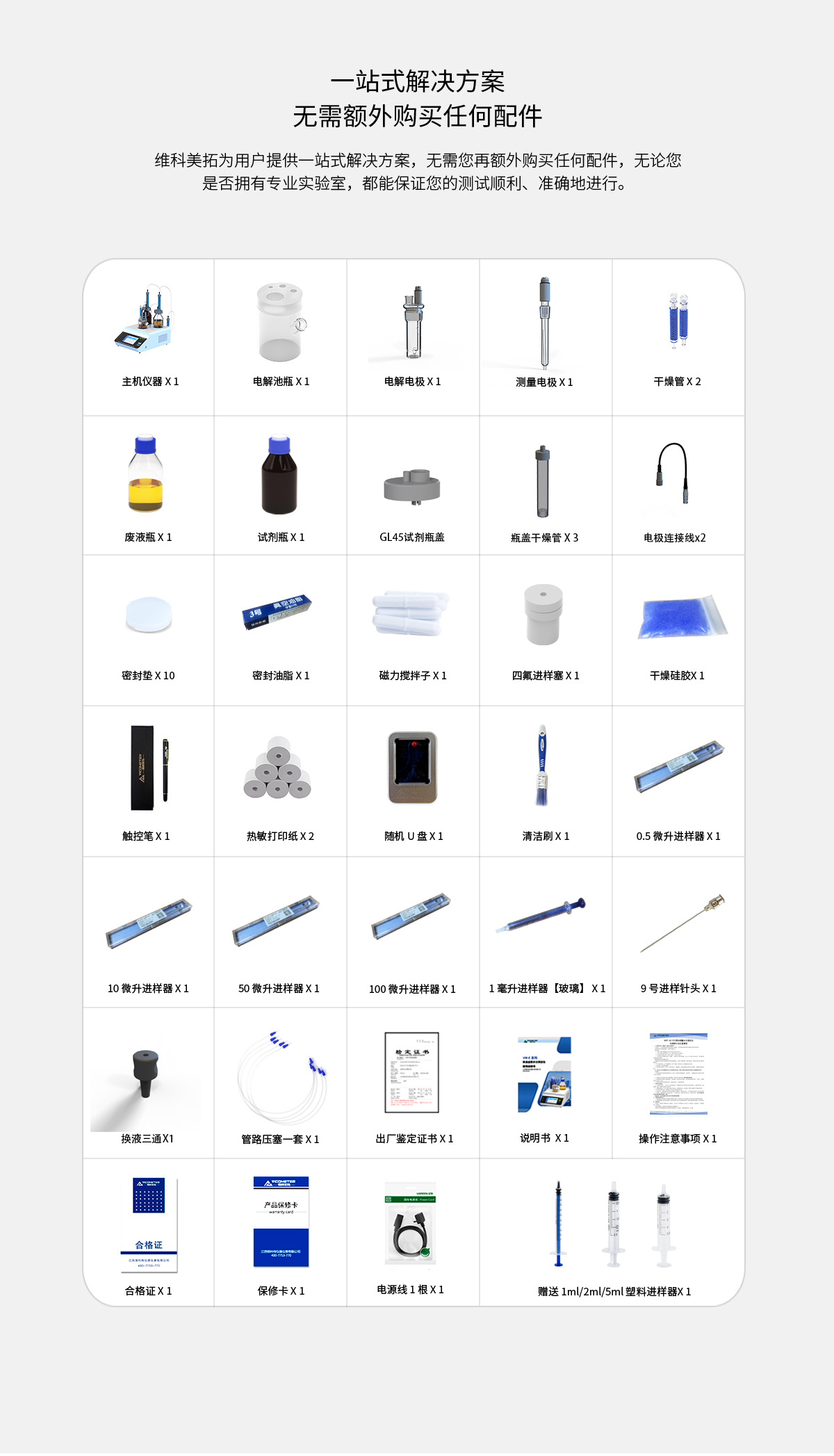 WKT-A8型全自動(dòng)微量水分測(cè)定儀（自動(dòng)換液）