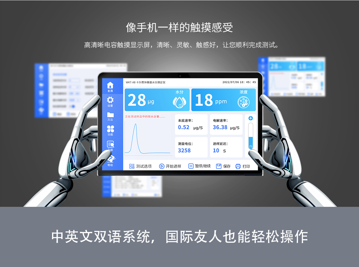 WKT-A8型全自動(dòng)微量水分測(cè)定儀（自動(dòng)換液）
