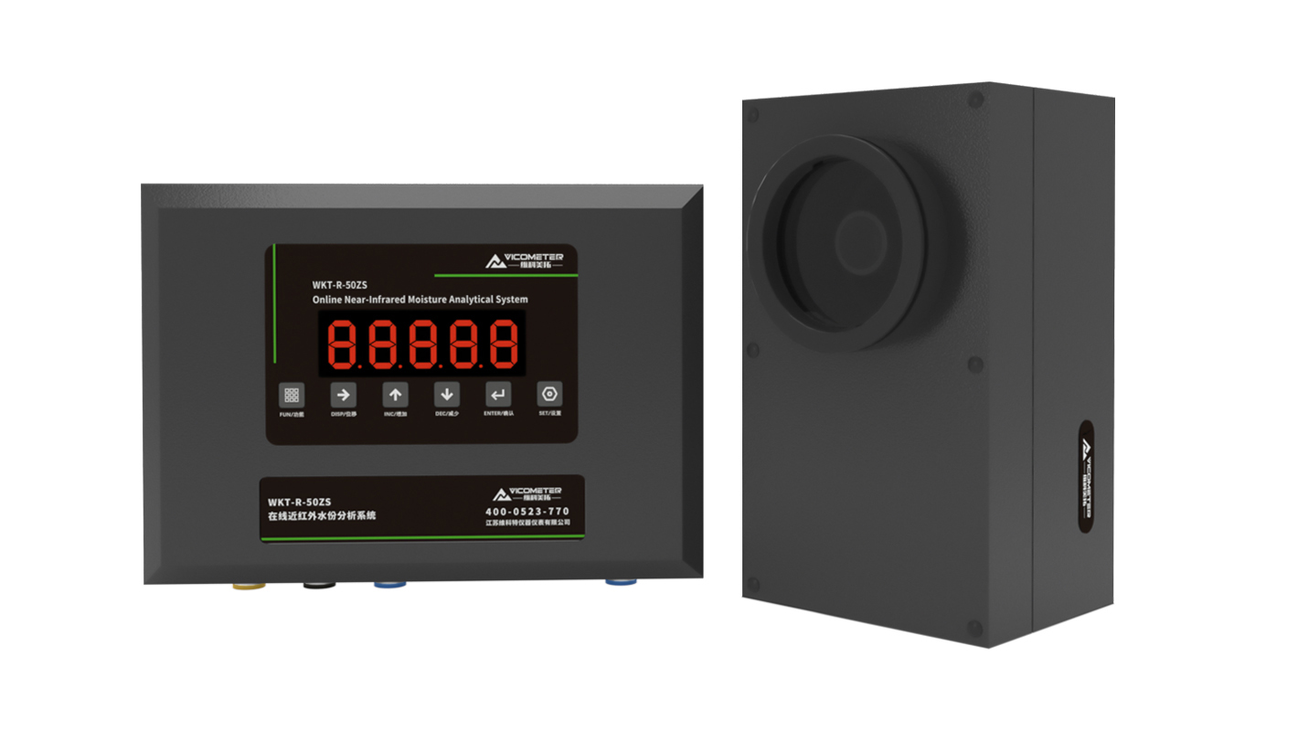 WKT-R-50ZS近紅外在線(xiàn)水分測(cè)試儀