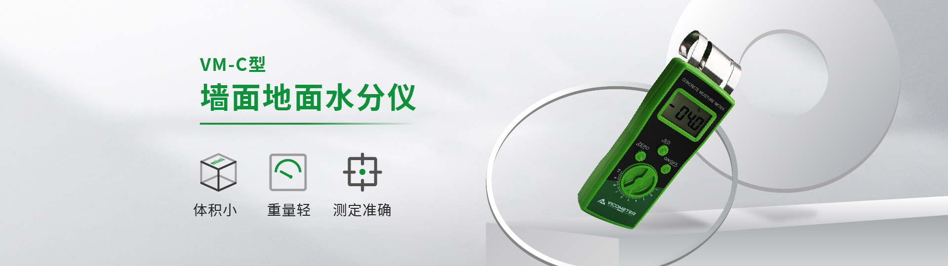 便攜式水分測(cè)定儀