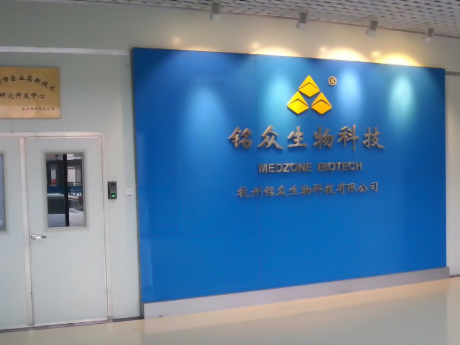 維科美拓為杭州銘善生物科技培訓(xùn)現(xiàn)場