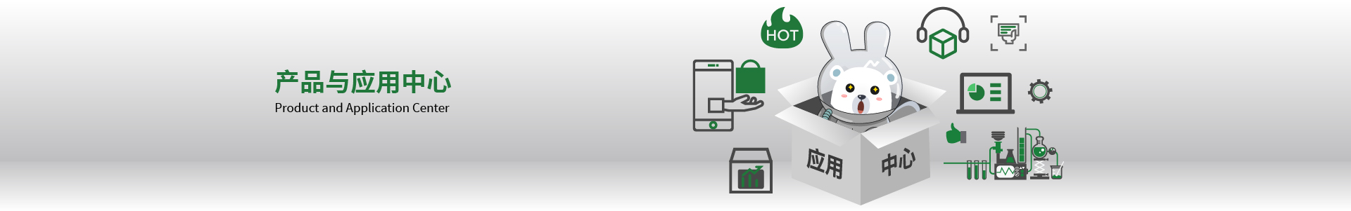 電子天平應(yīng)用